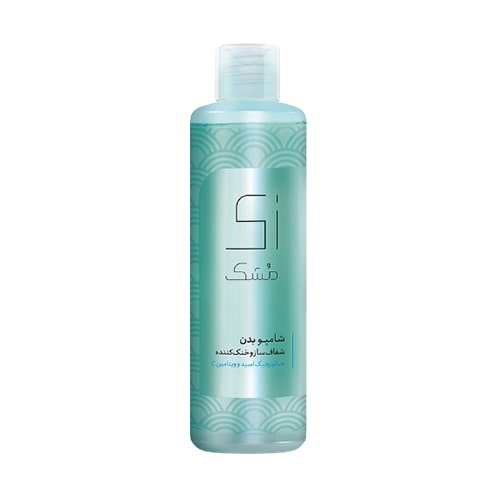 شامپو بدن شفاف ساز و خنک کننده پوست آبی زی مشک